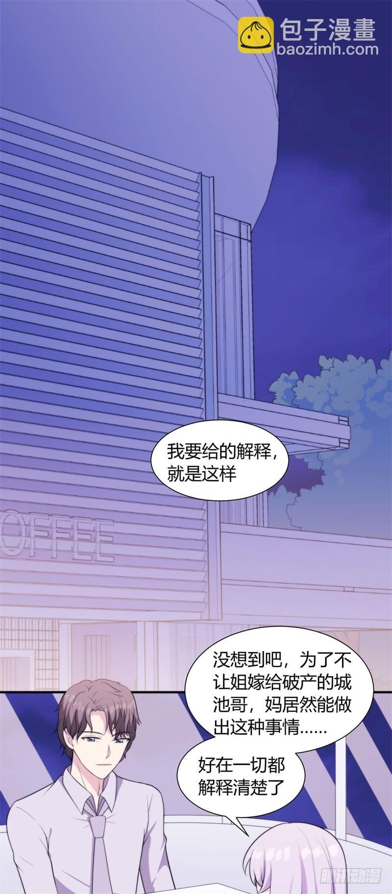 030 我能等到你爱上我，对吗？
