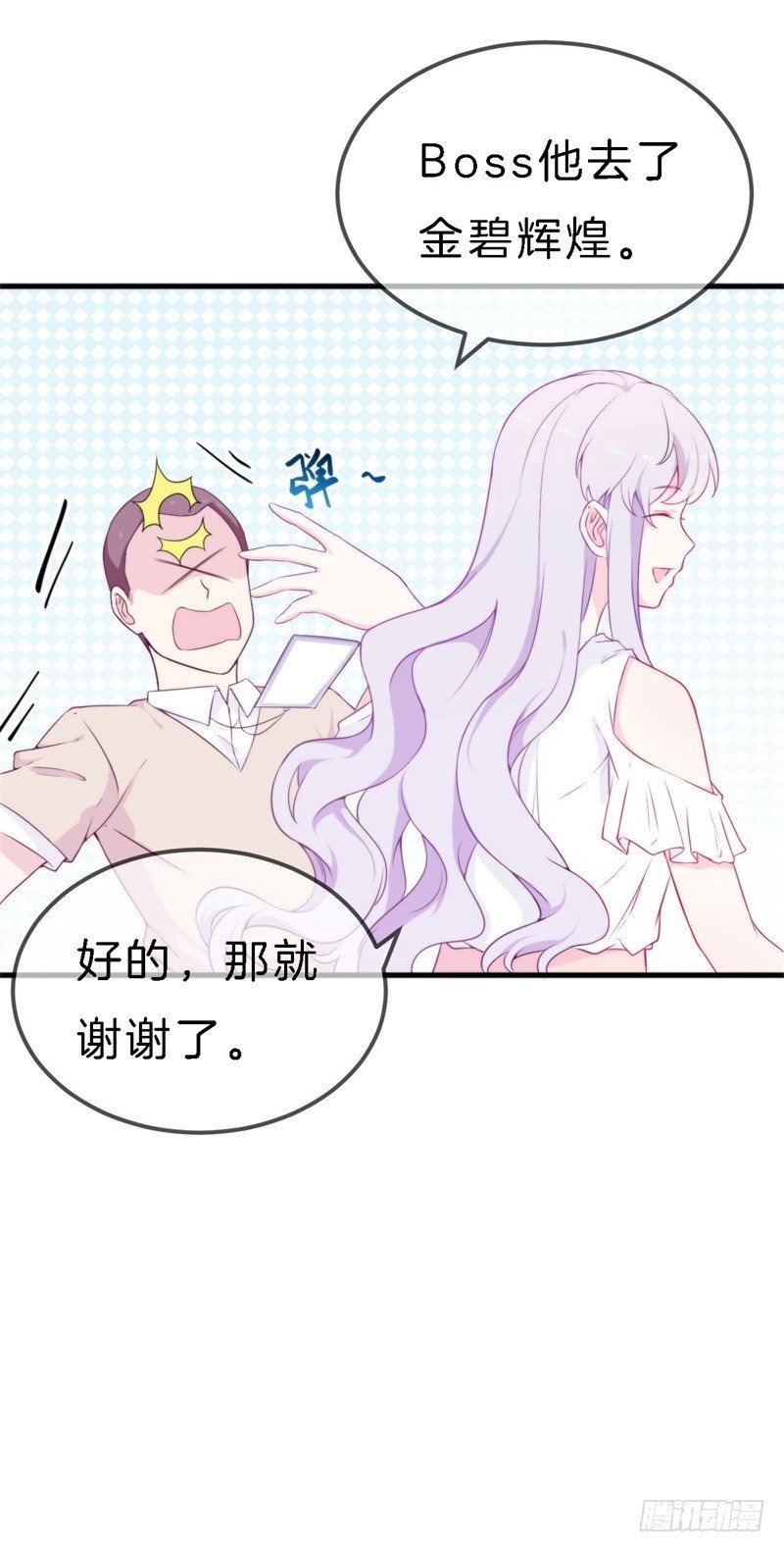 003 酒吧堵人！