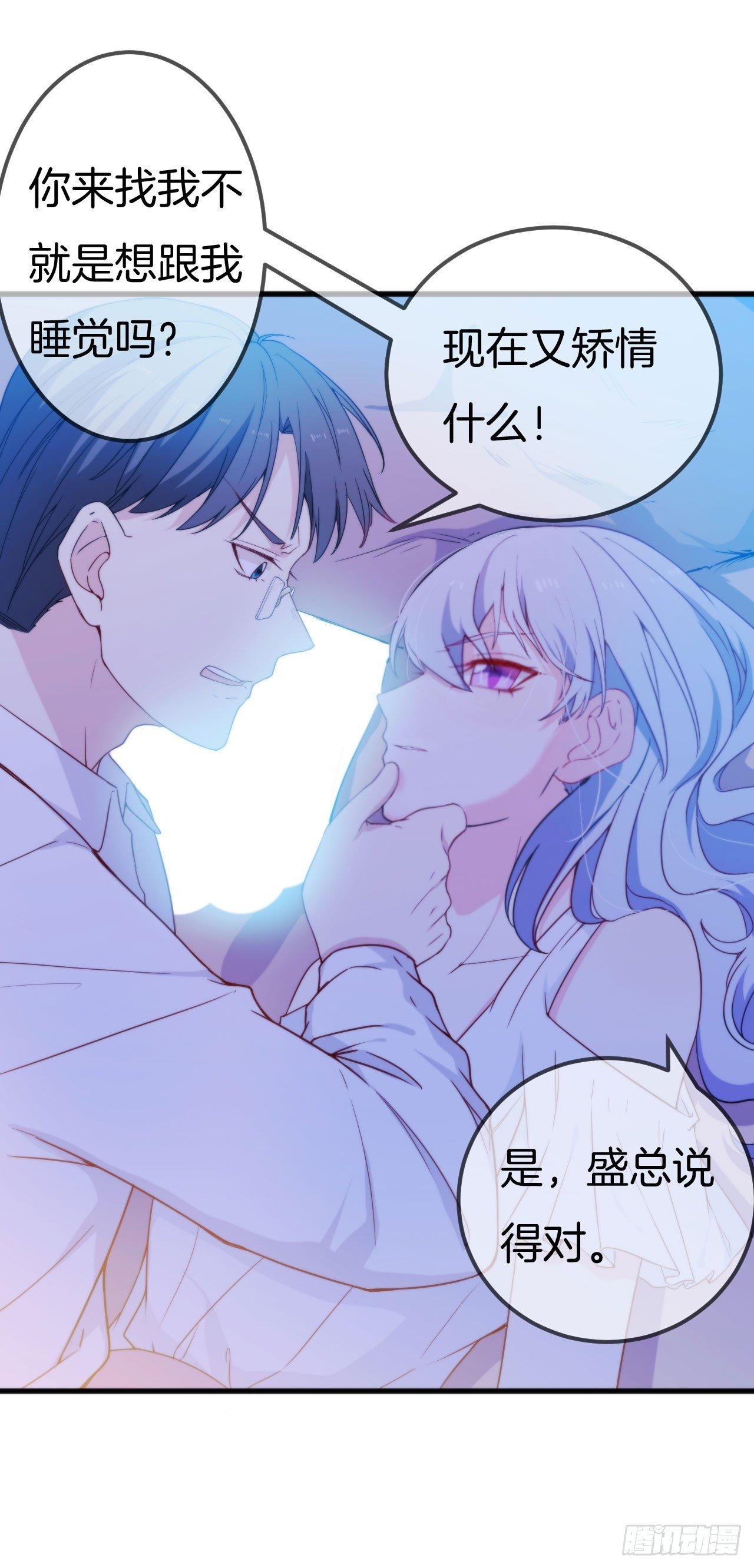 004 顾阑珊，你装什么！