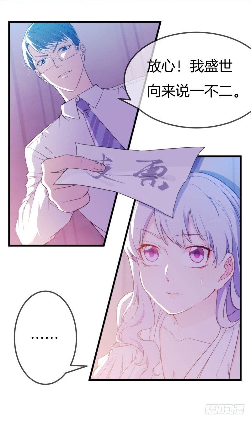 004 顾阑珊，你装什么！