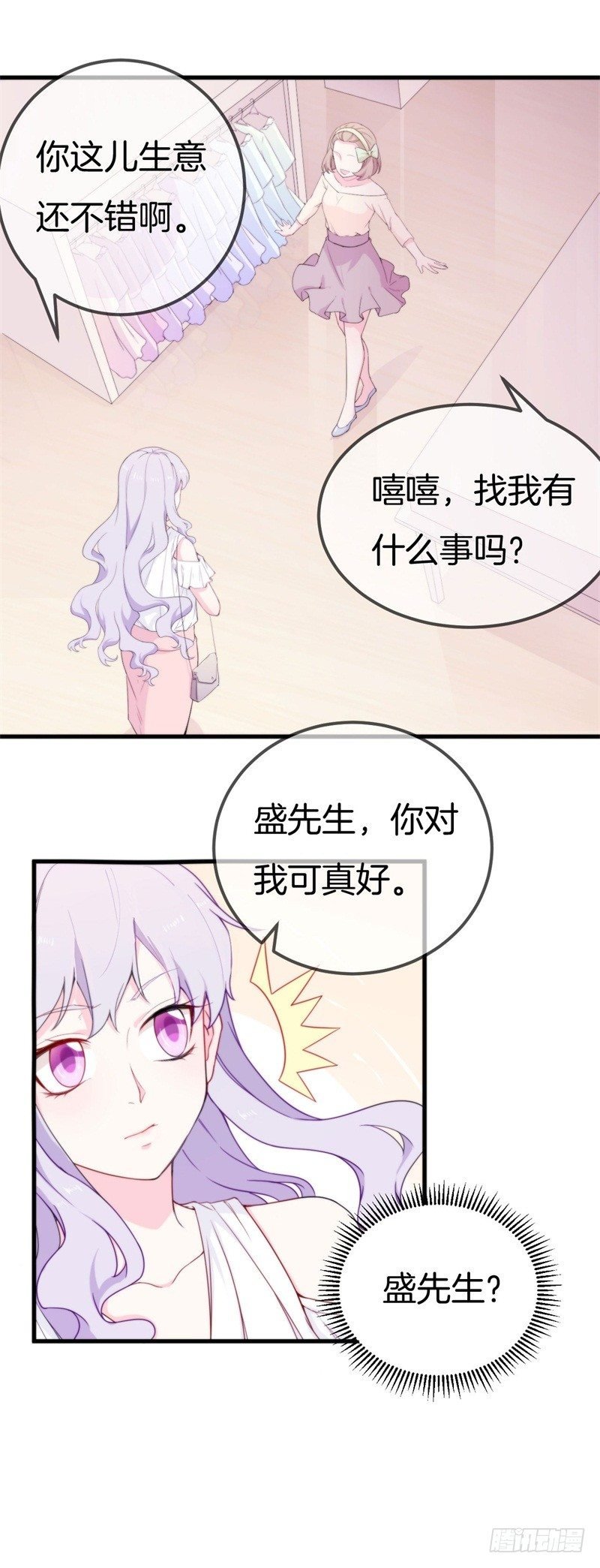 004 顾阑珊，你装什么！