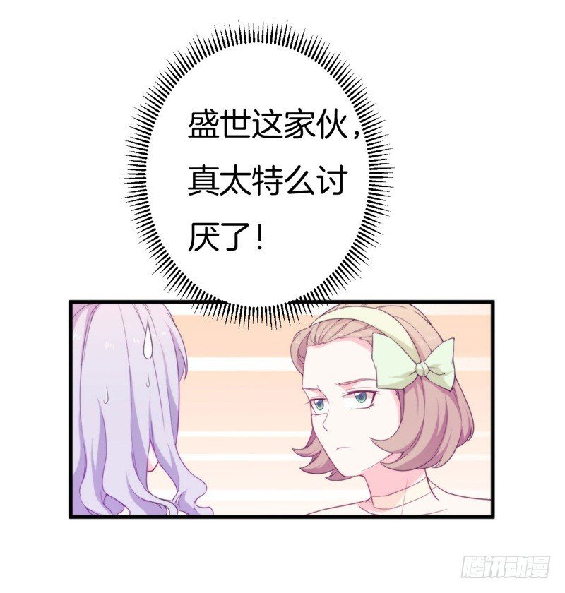 004 顾阑珊，你装什么！