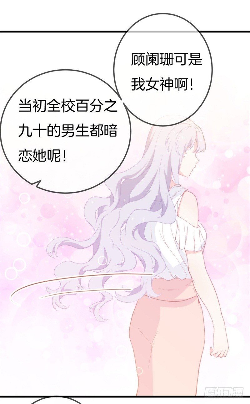 004 顾阑珊，你装什么！