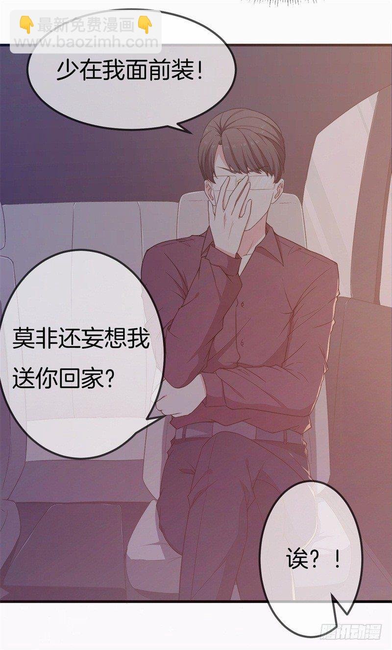 005 这男人不吃这一套