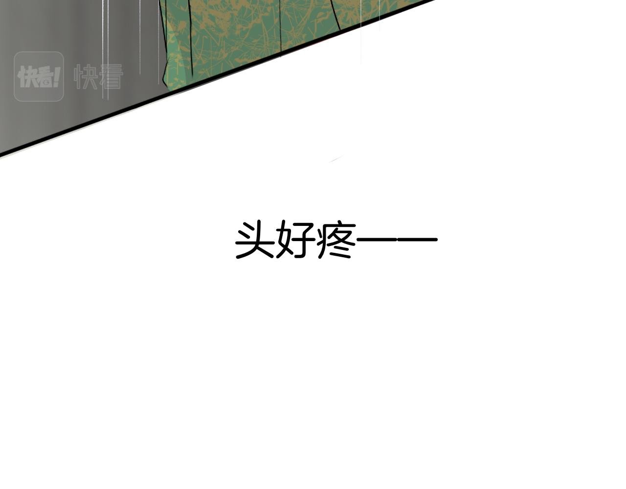 16 不要给我错觉