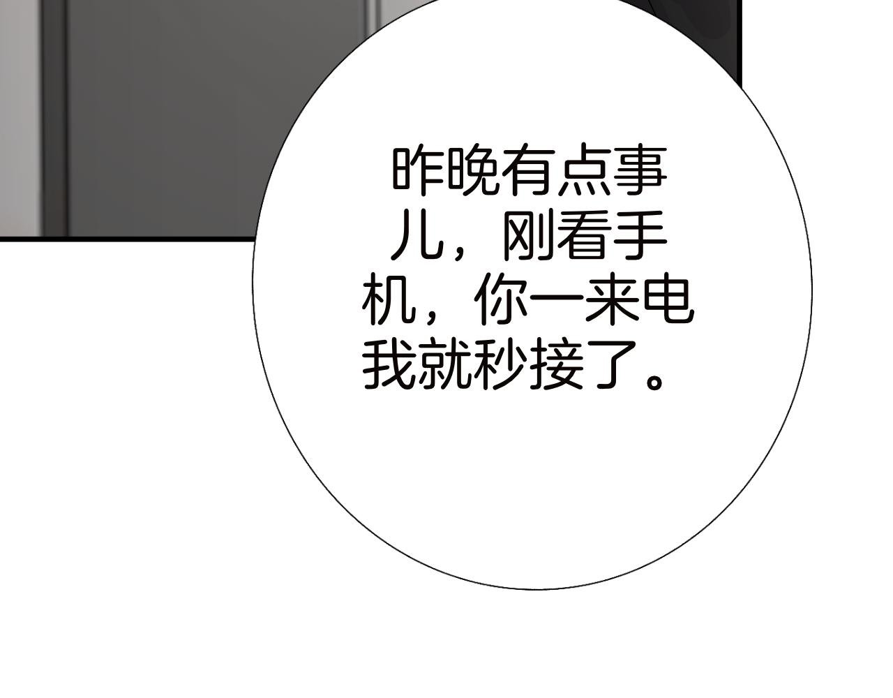 16 不要给我错觉