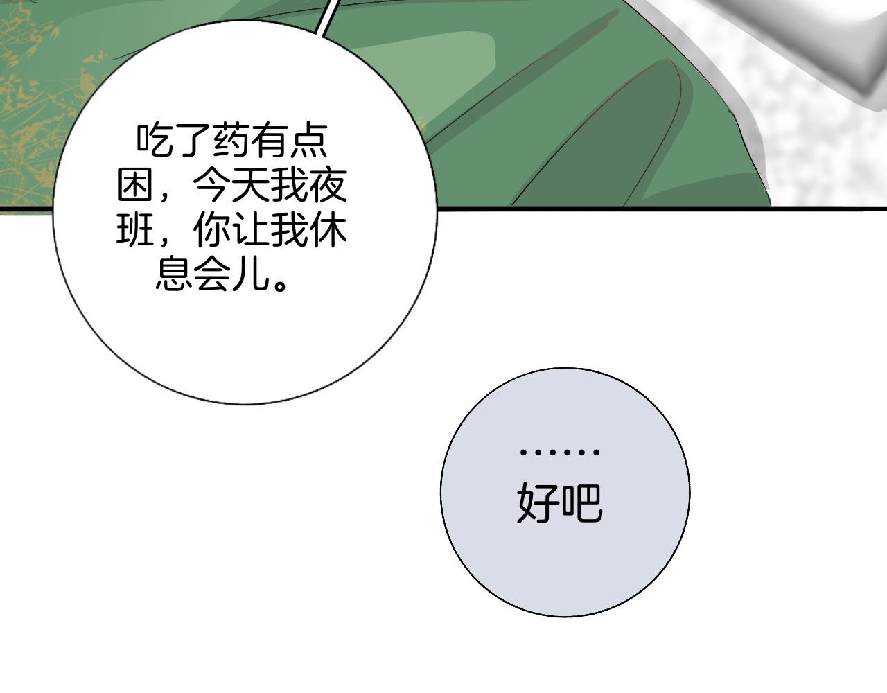 16 不要给我错觉