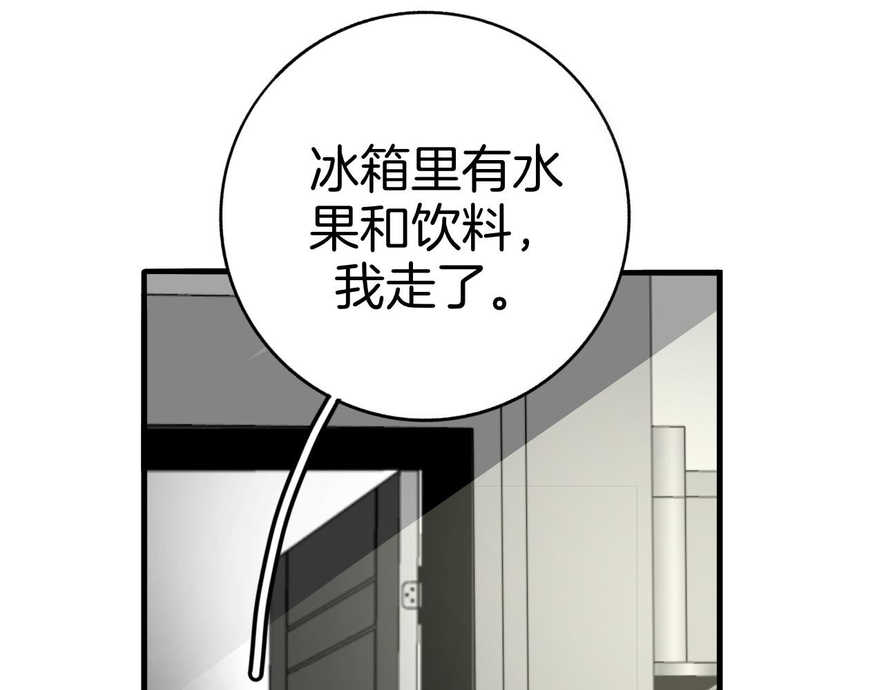 24 局外人