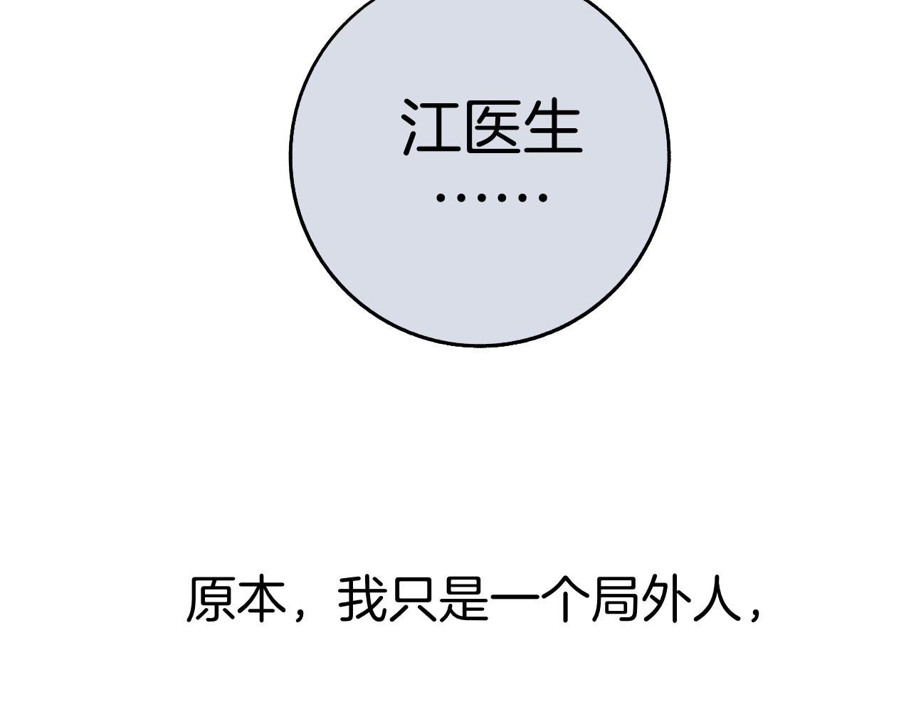 24 局外人