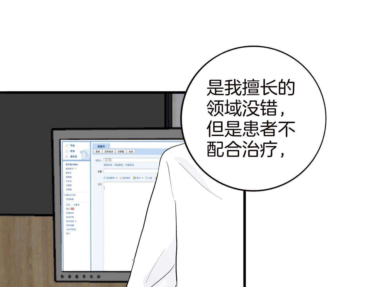 24 局外人