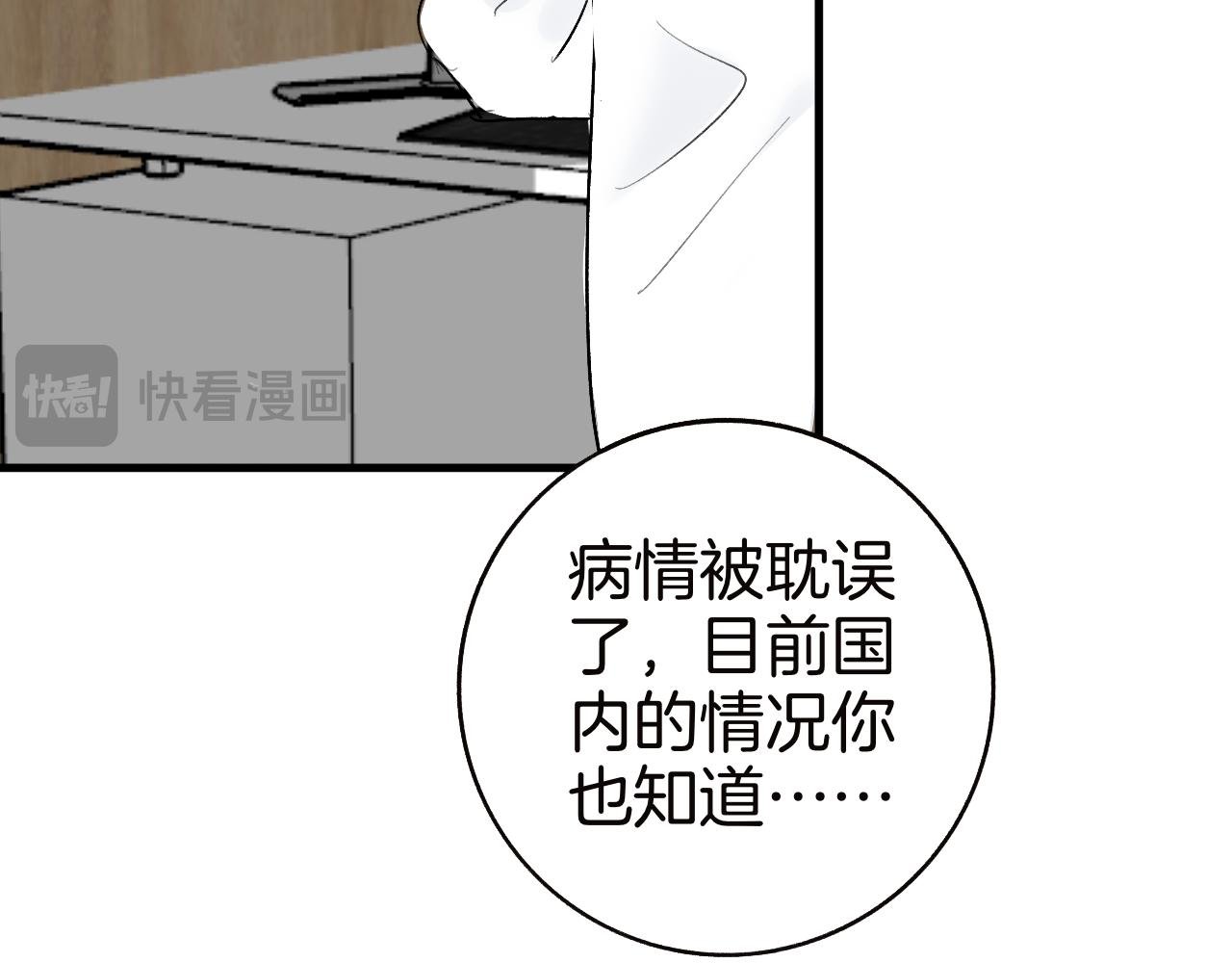 24 局外人