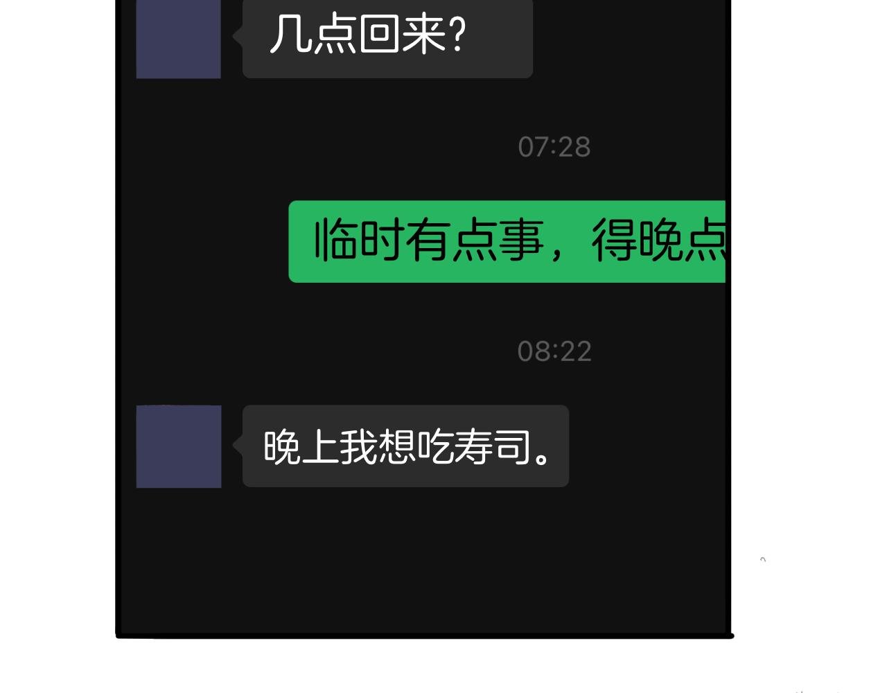 24 局外人