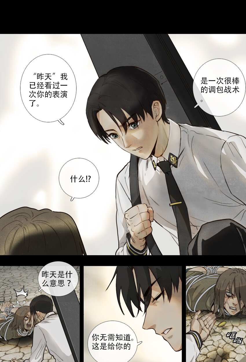 01 超级新人（下）