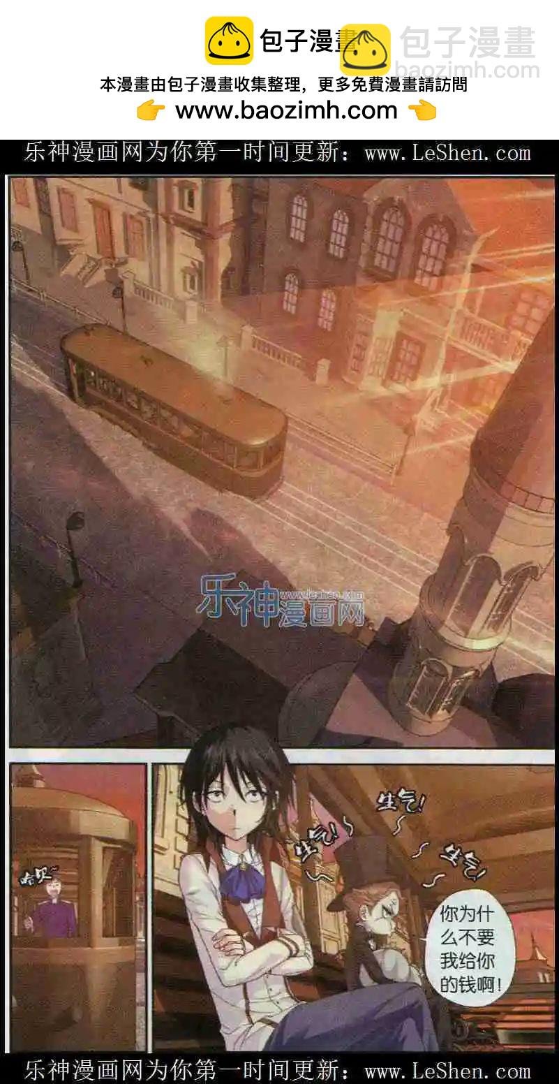 第11话 微笑的宠加菜（一）