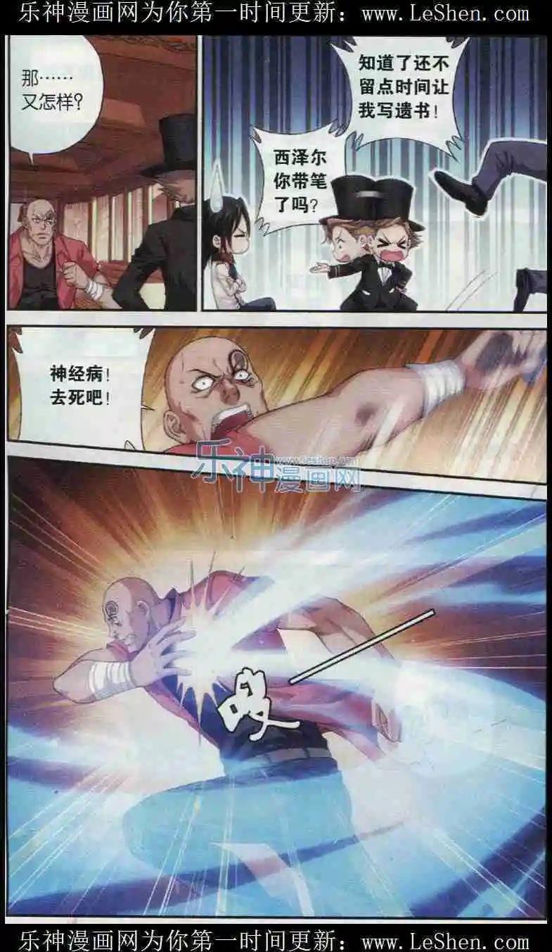 第11话 微笑的宠加菜（一）