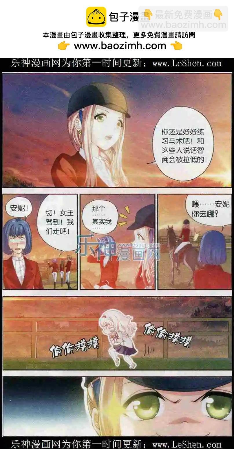 第10话 暗藏杀机