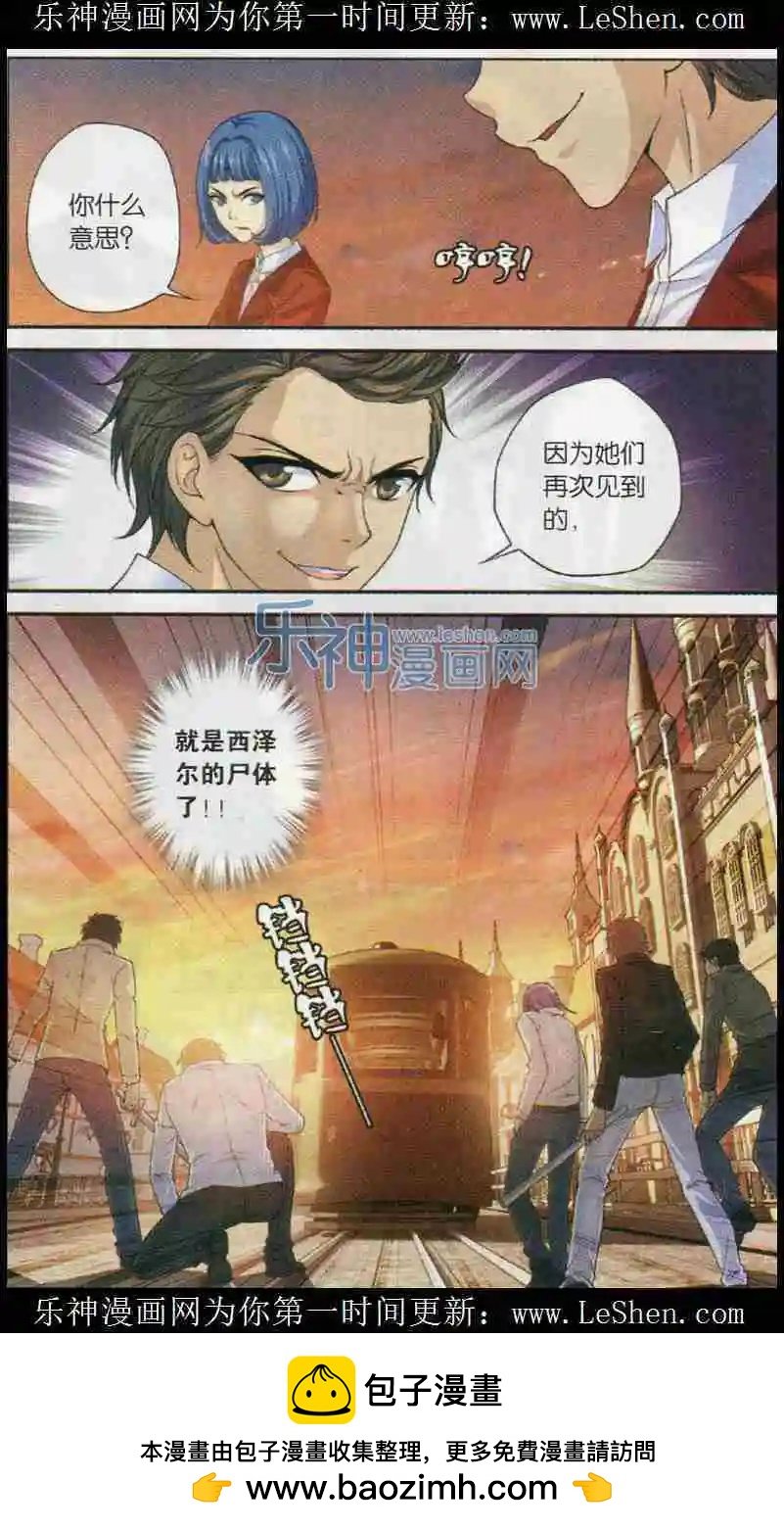 第10话 暗藏杀机