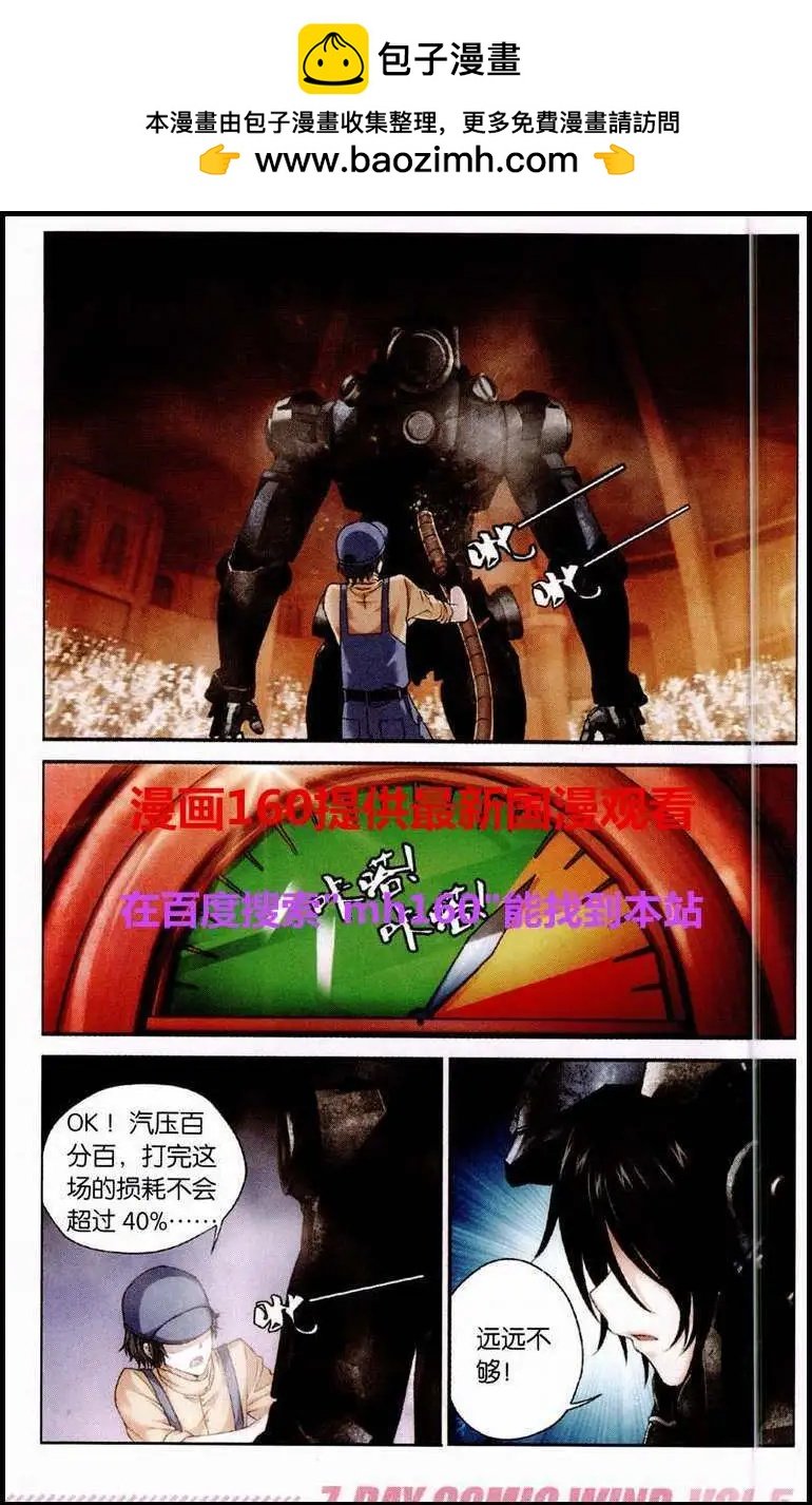 第8话 百分之三百