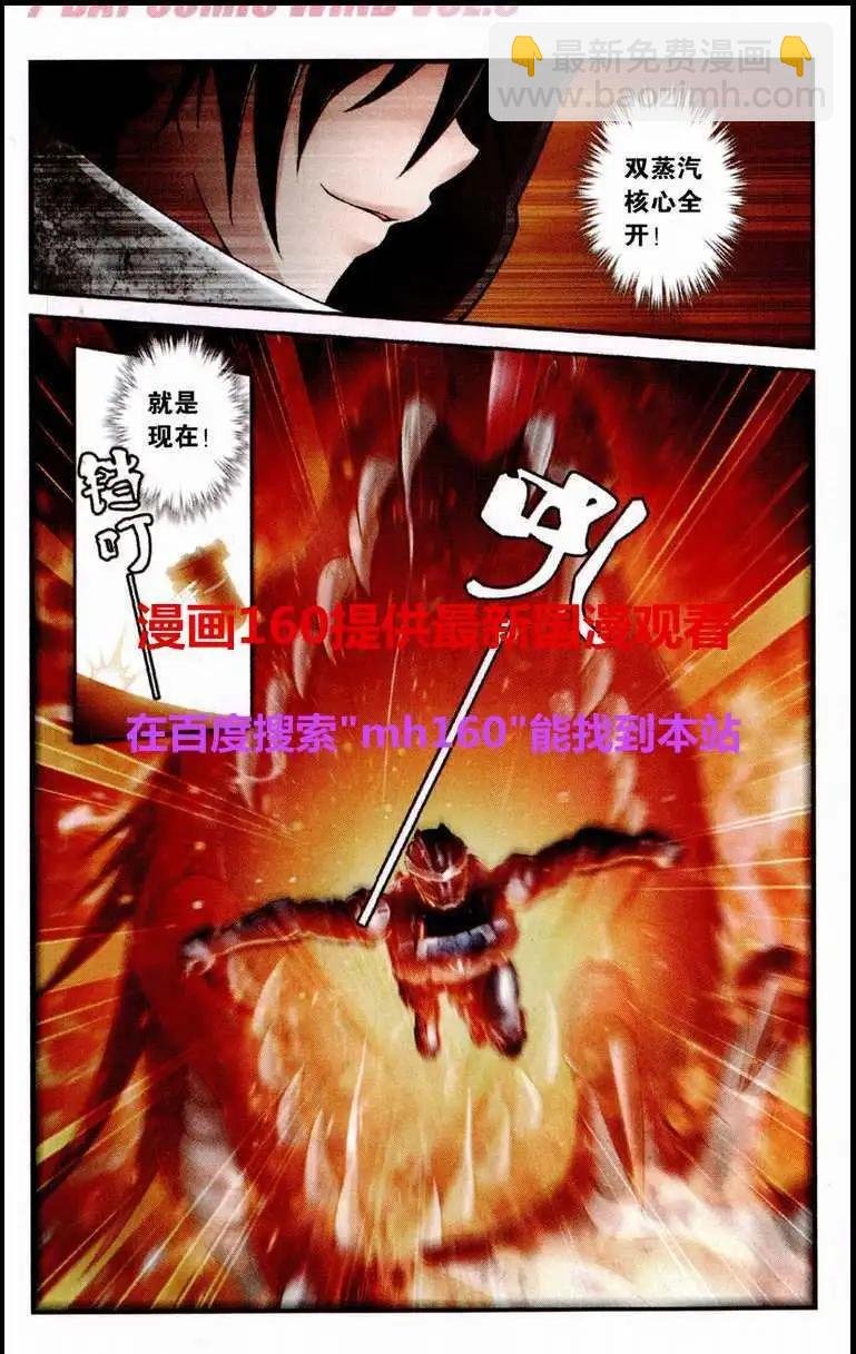 第8话 百分之三百