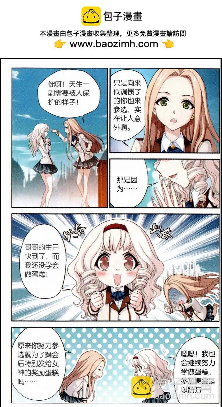 第7话 拜伦的阴谋