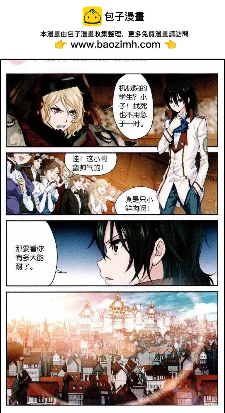 第6话 天使般的妹妹