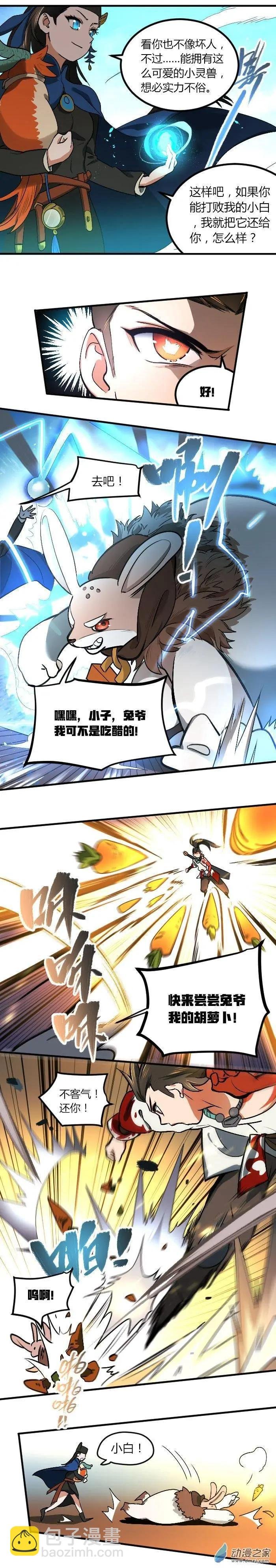 第12回 初临神都