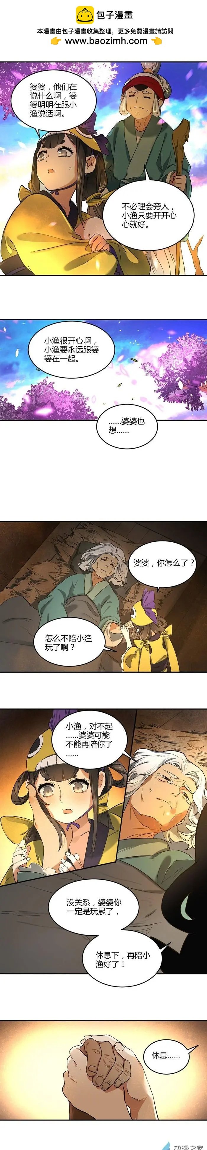 你的陪伴