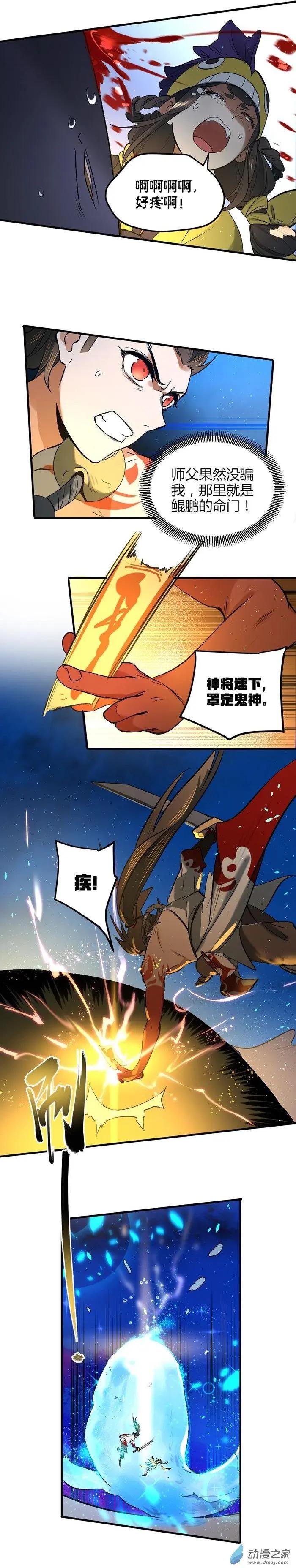 第09回 心有执念