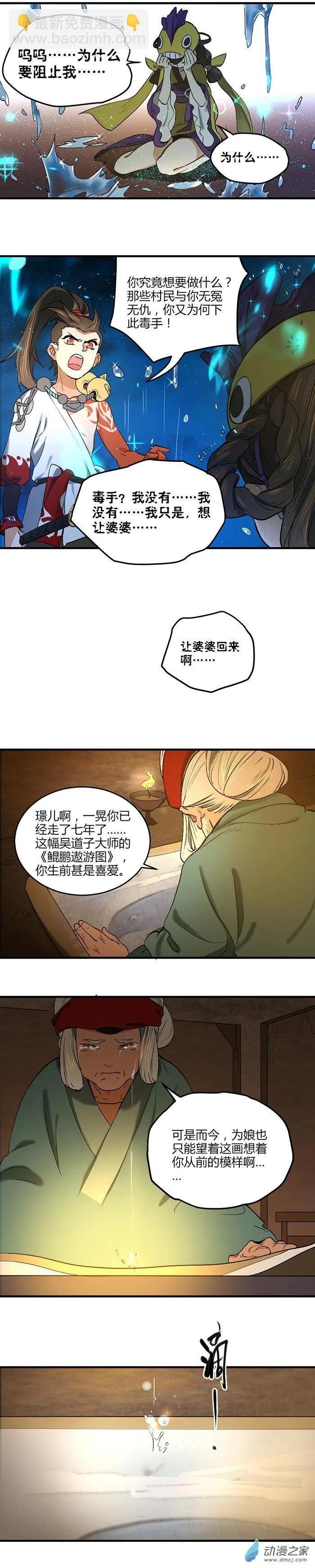 第09回 心有执念