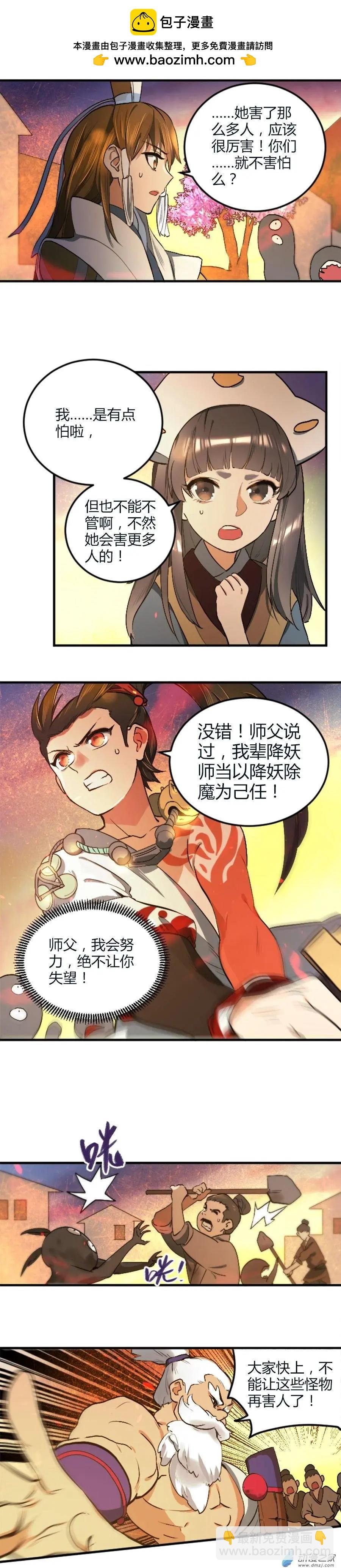 第08回 峡谷追击