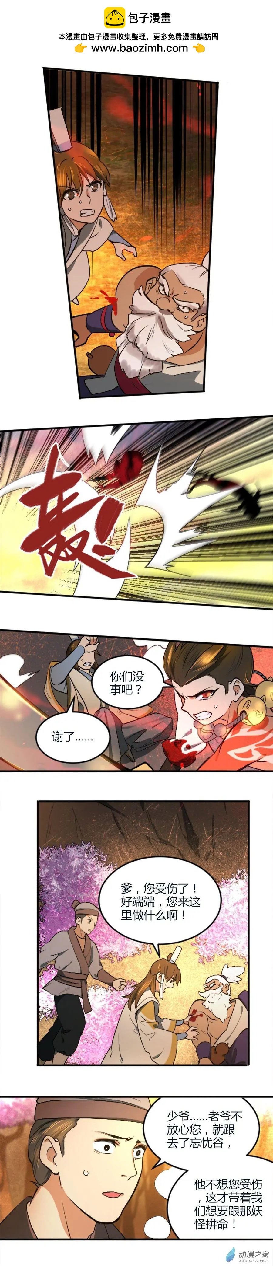 第08回 峡谷追击