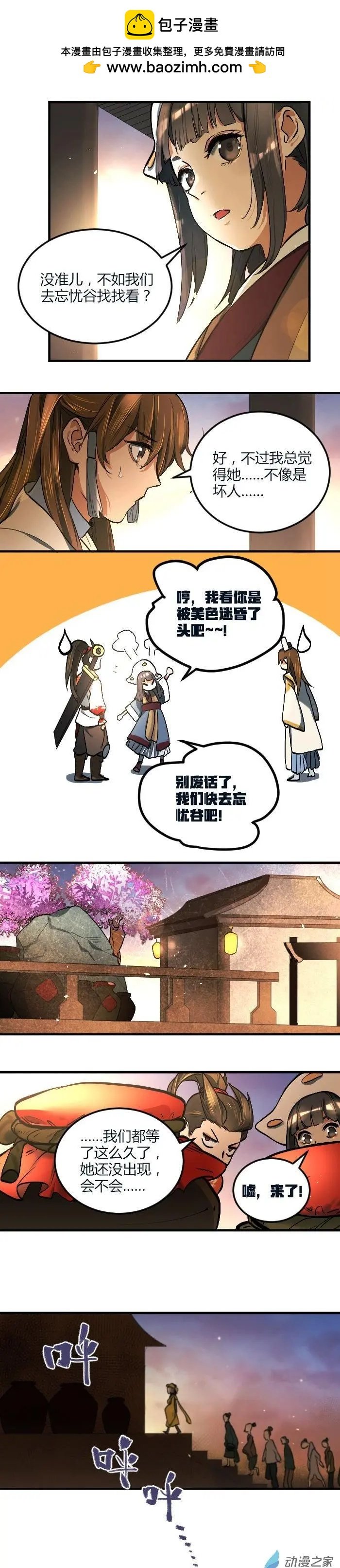 第07回 神秘少女