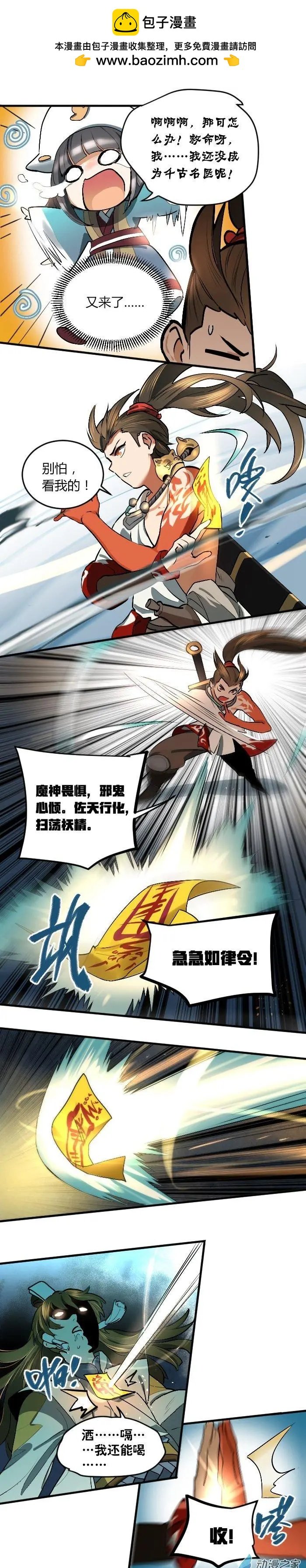 第06回 真相为何