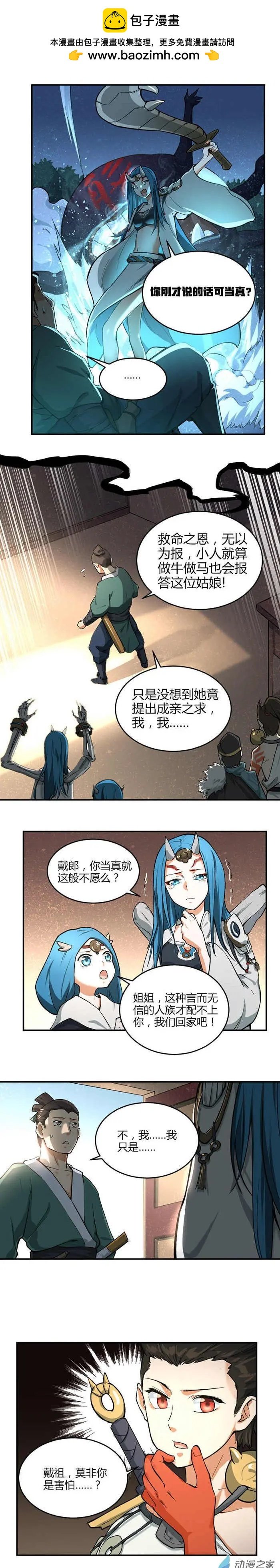 第22回 大理寺镇邪师