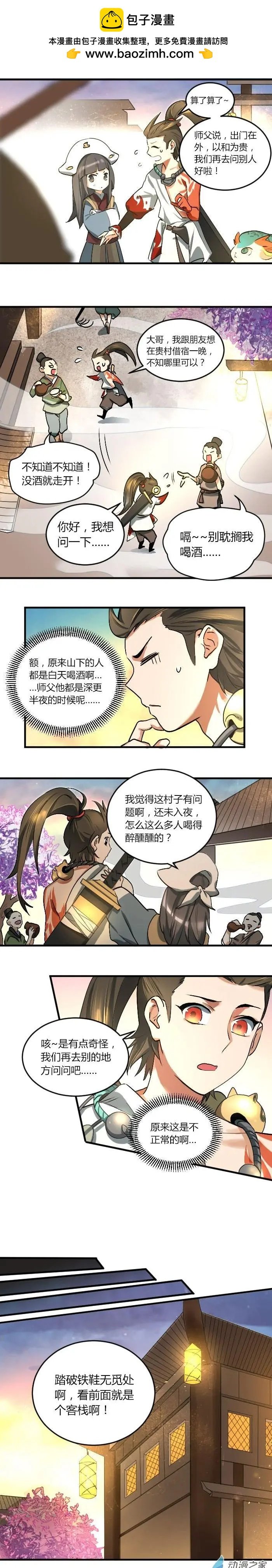 第04回杏花醉酒
