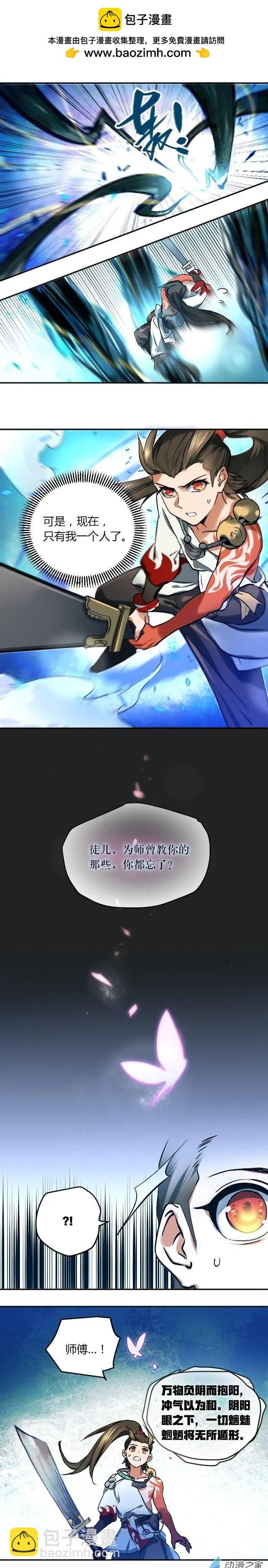 第02回梦里花落