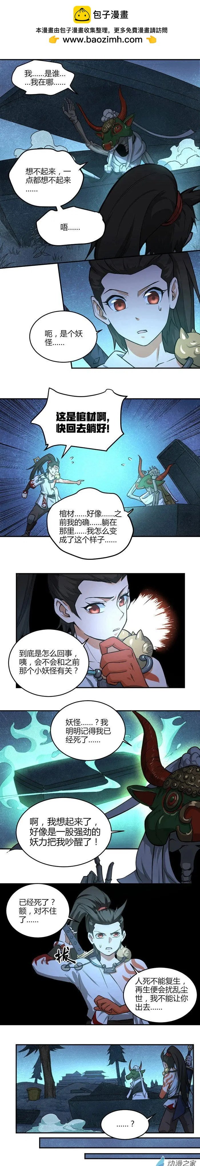 第20回 背影