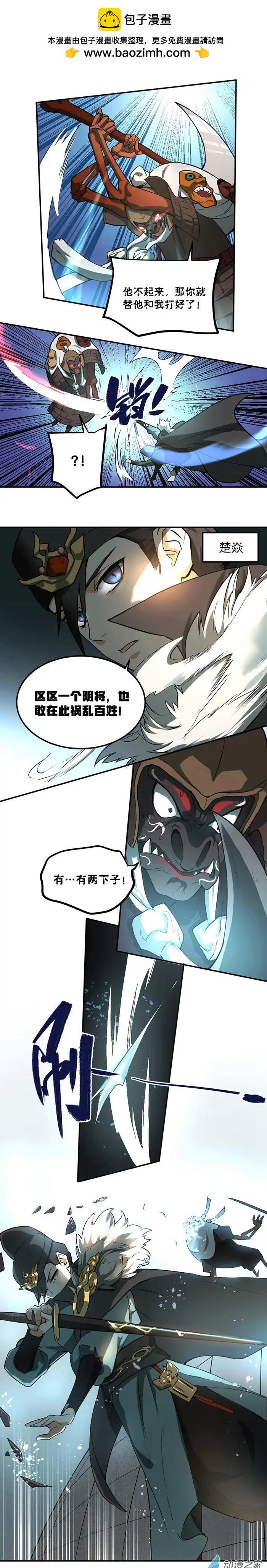第19回 驿站怪事