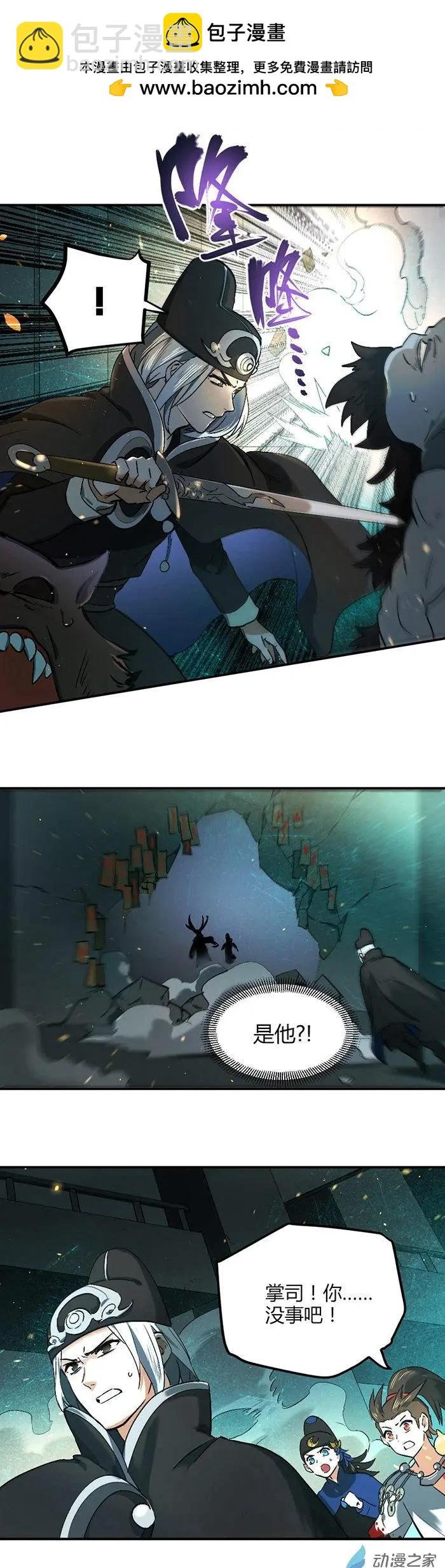 第17回 最终考验