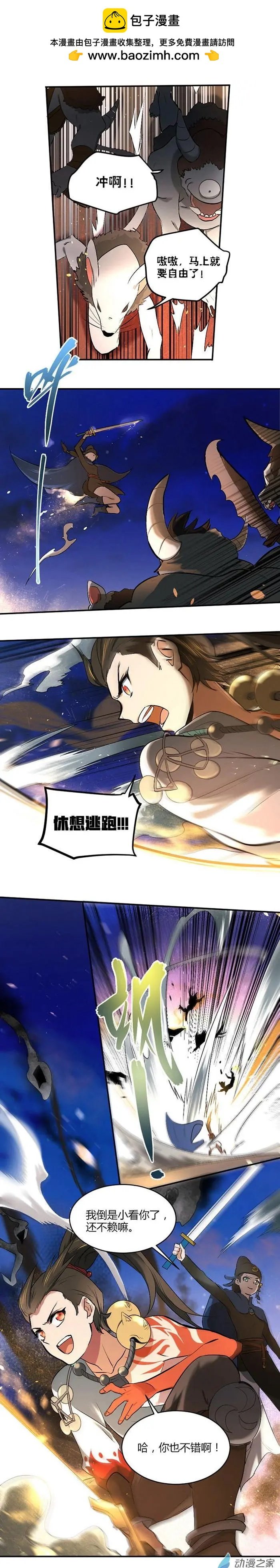 第16回 天牢遇袭