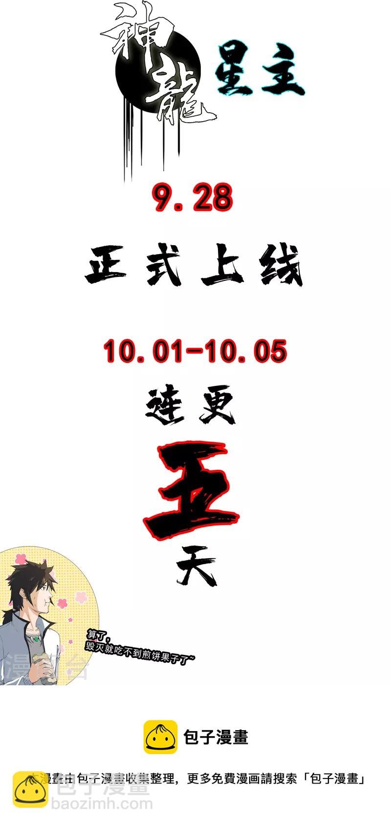 预告