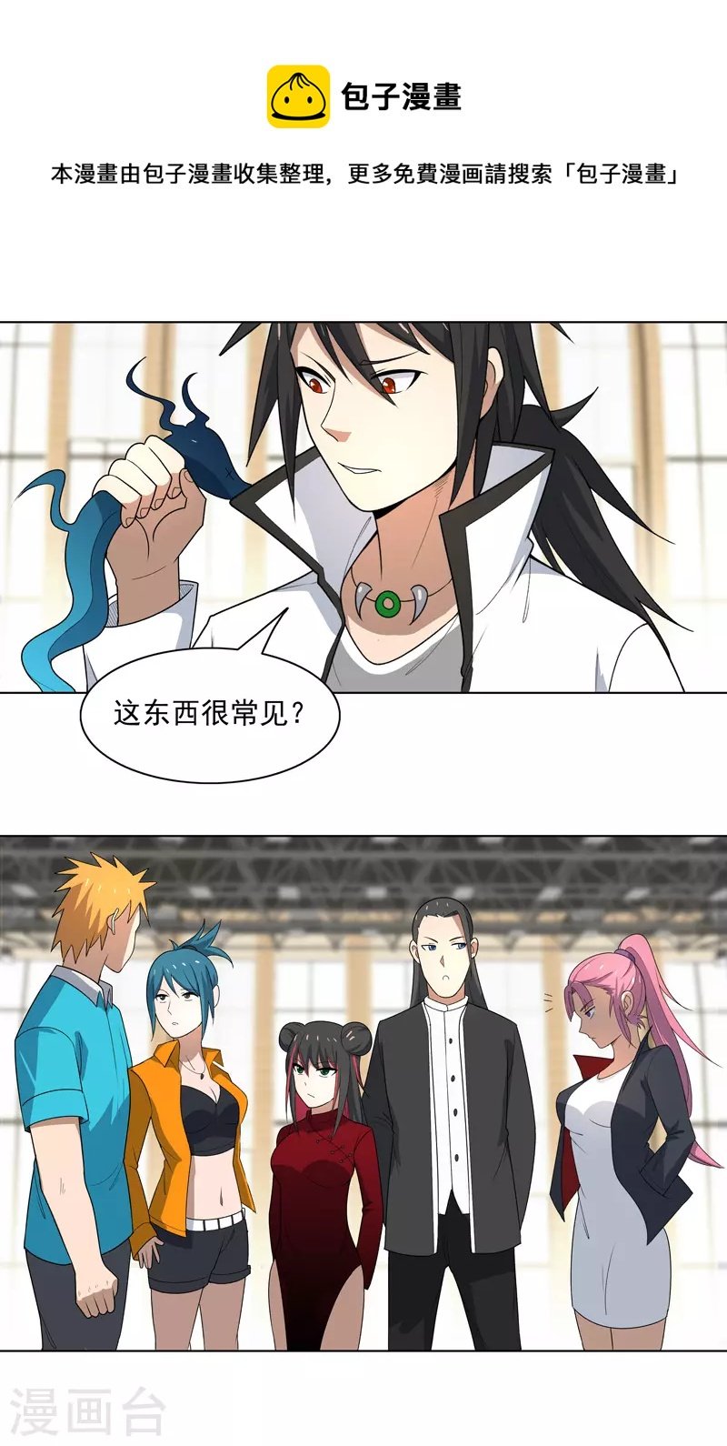 第9话 群殴都不会？