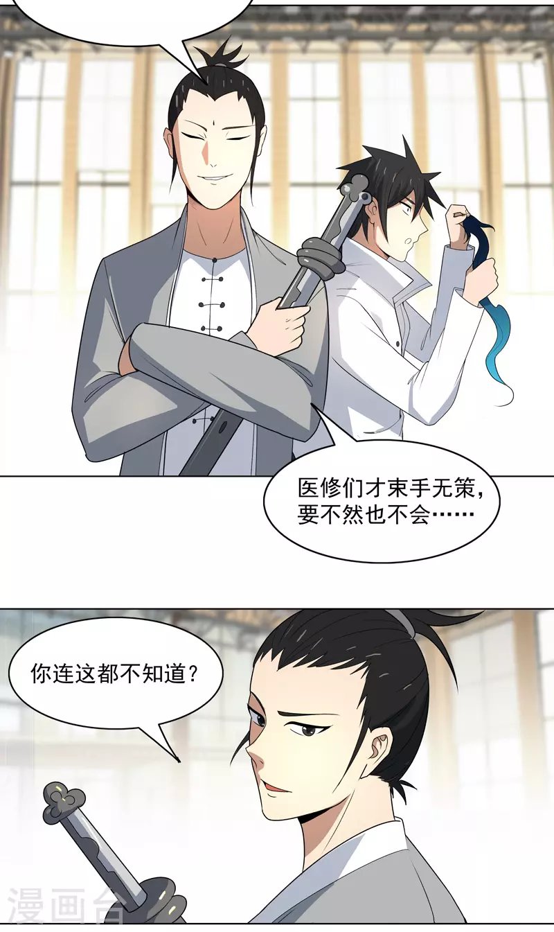 第9话 群殴都不会？