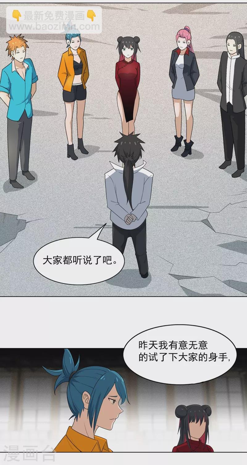 第9话 群殴都不会？