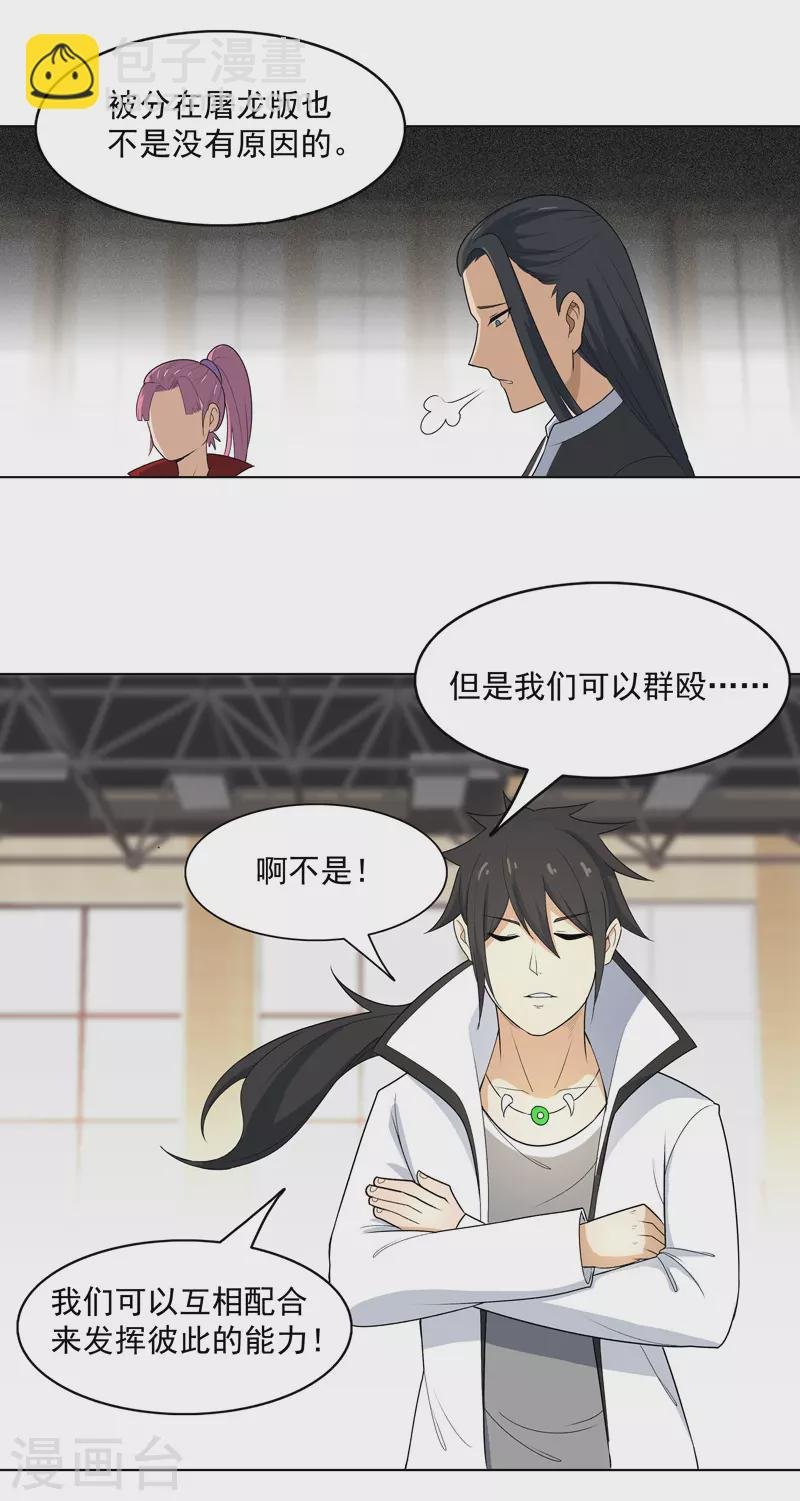 第9话 群殴都不会？