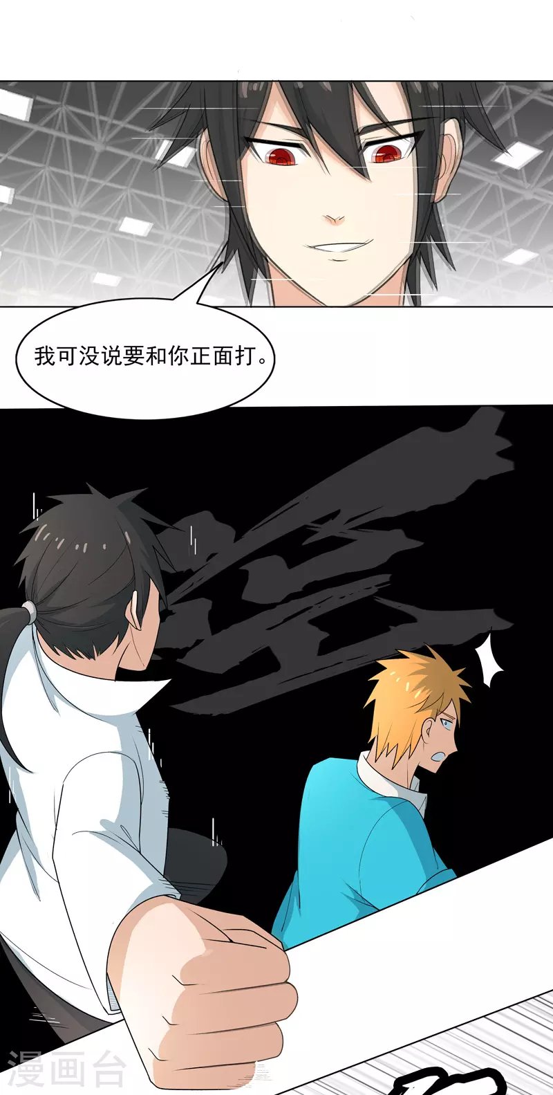 第9话 群殴都不会？