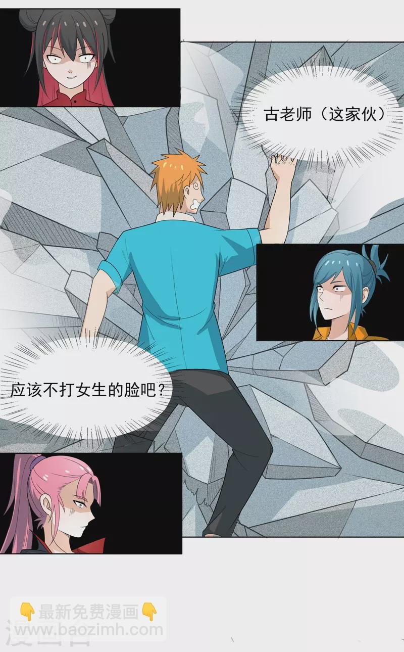 第9话 群殴都不会？