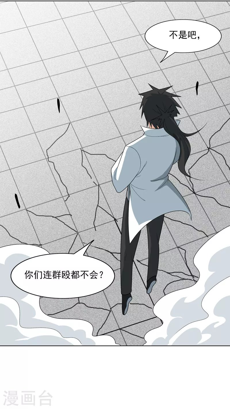 第9话 群殴都不会？