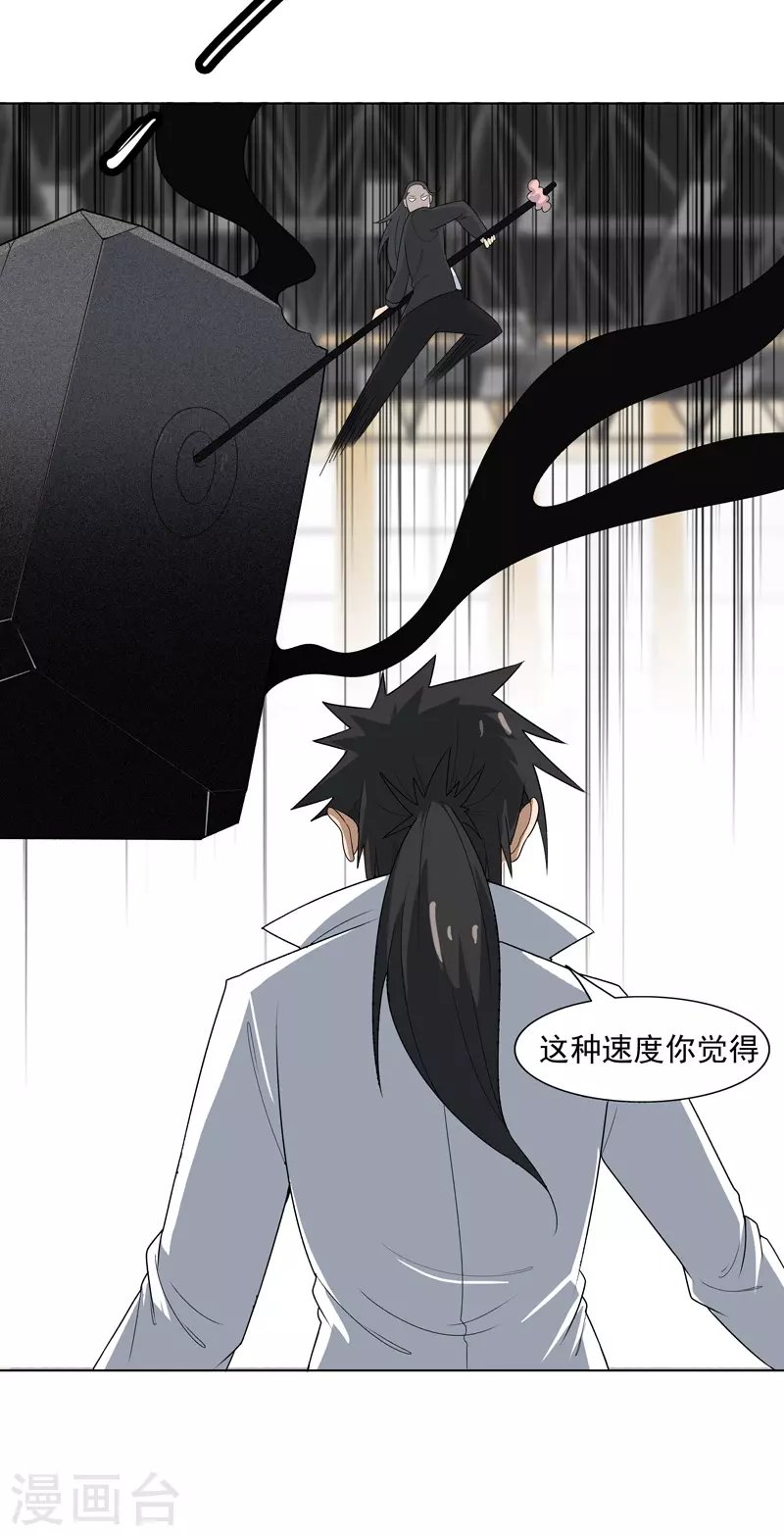 第9话 群殴都不会？