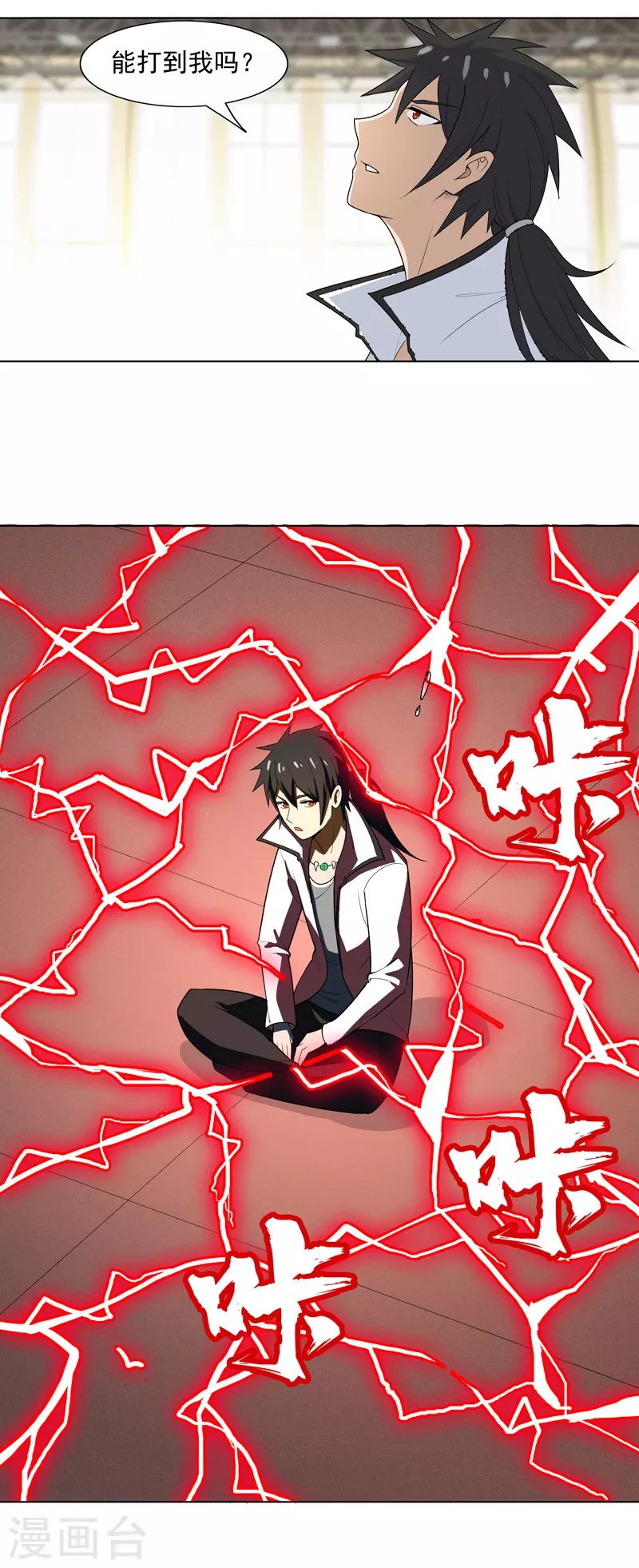 第9话 群殴都不会？